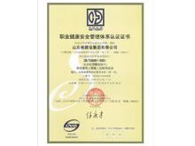 ְҵ�����徲����ϵͳ��֤֤��