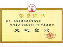 �Ĵ�ʡ2009-2010����Ƚ���ҵ