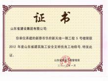 ��̩���������һ�ڹ��̻�ʡ�徲��������