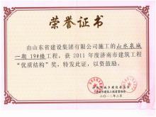 ɽˮȪ��һ�����ʽṹ��