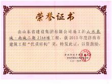 ɽˮȪ���ϳǶ���21A#���޽��������ʽṹ��