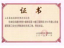 �ر�ɭ�ֻ�԰1#¥ʡ�徲������׼����������