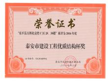 �򲩡�������C��2#��3#¥��Ϊ2016���̩�������ʽṹ��