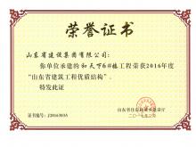 ������6#¥��2016���ʡ�޽��������ʽṹ