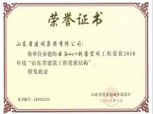 �ƹ�we+���Ϳռ乤�̻�2018���ɽ��ʡ�޽��������ʽṹ