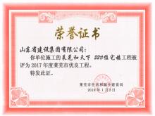 ���ߺ�����22#¥����Ϊ2017�����������������