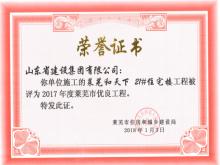 ���ߺ�����21#¥����Ϊ2017�����������������