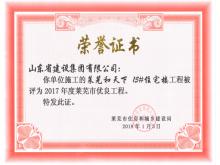 ���ߺ�����15#סլ¥����Ϊ2017����������������