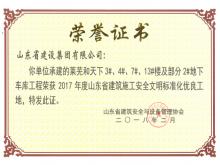 ���ߺ�����3#4#7#13#¥������2#���³����ٻ�2017���ʡ�徲������׼����������