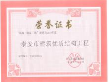 ׿Խ�Ʋ��㳡����Ϊ2019���̩�����޽����ʽṹ����