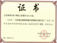 ³����衤��԰���̾���QCС���������޽�ҵQCС��Ч�����Ƚ�